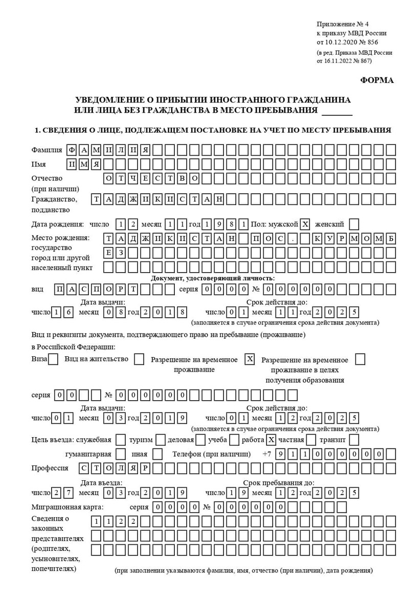 временная регистрация в Струнино временная регистрация в Струнино