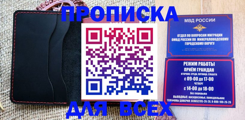 временная регистрация надежно в Струнино