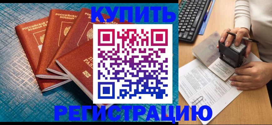 временная регистрация в квартире в Струнино