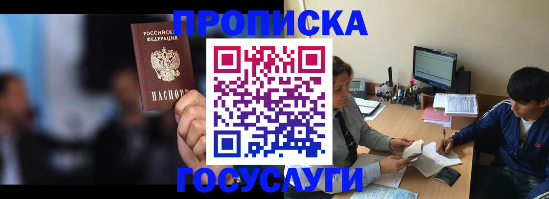 временная регистрация госуслуги в Струнино