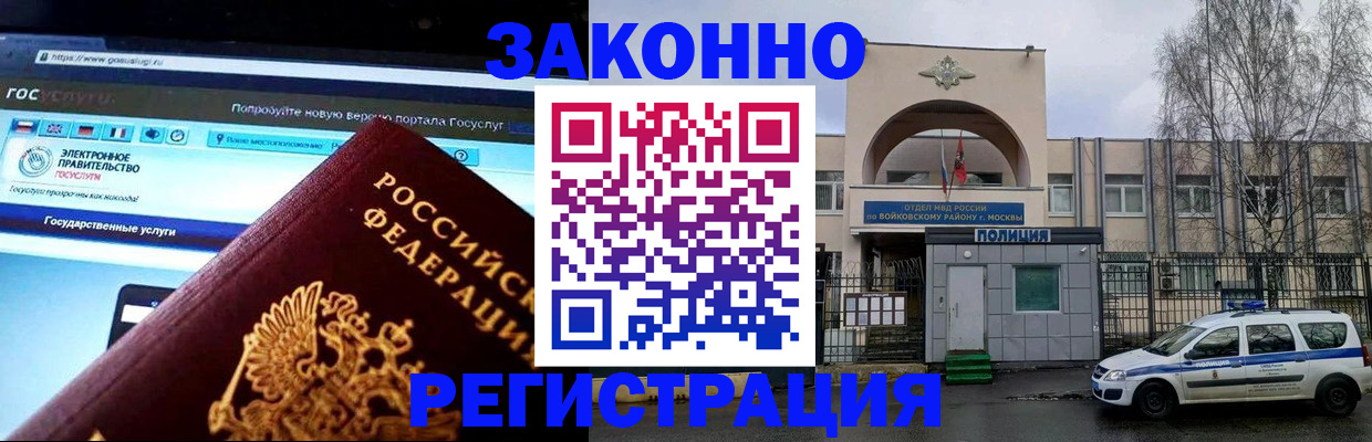 временная регистрация поиск в Струнино