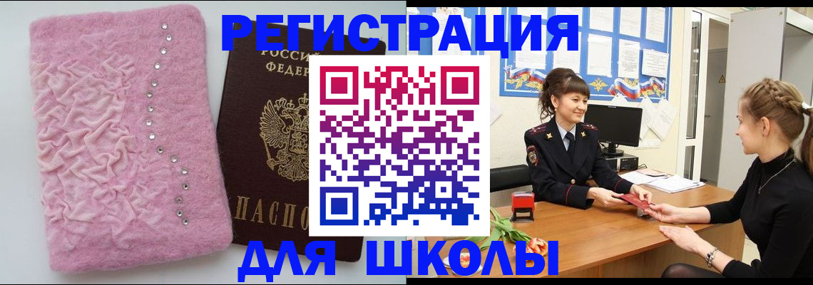 где прописаться в Струнино